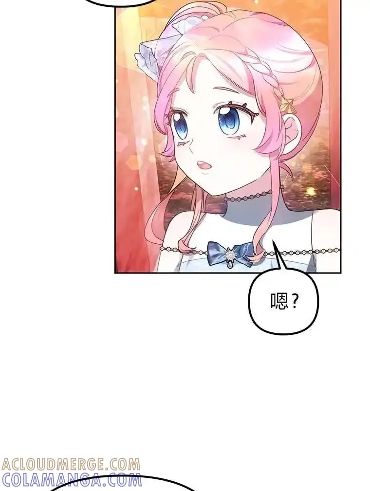 《宝贝龙太子妃驯服疯子》32.神秘石板 第13页