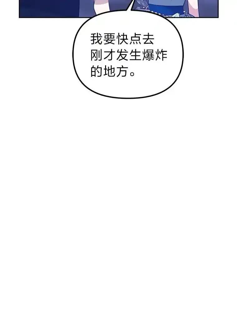《宝贝龙太子妃驯服疯子》32.神秘石板 第86页
