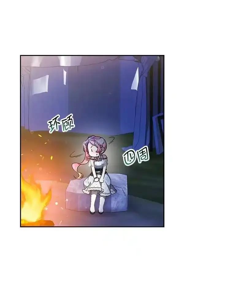 《宝贝龙太子妃驯服疯子》32.神秘石板 第30页