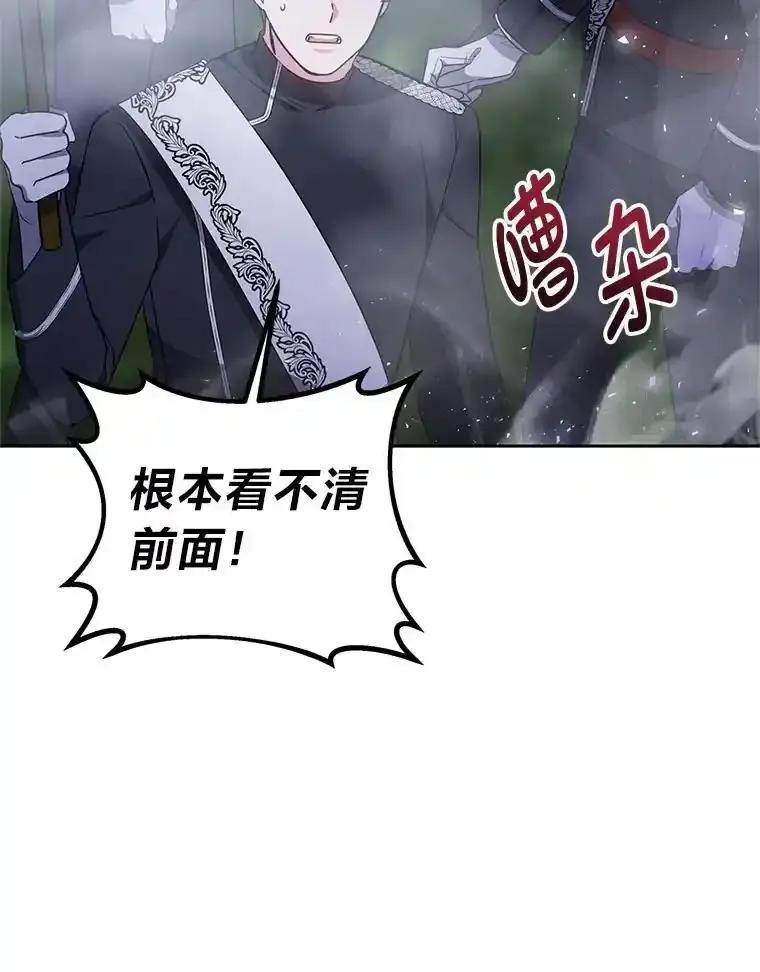 《宝贝龙太子妃驯服疯子》32.神秘石板 第67页