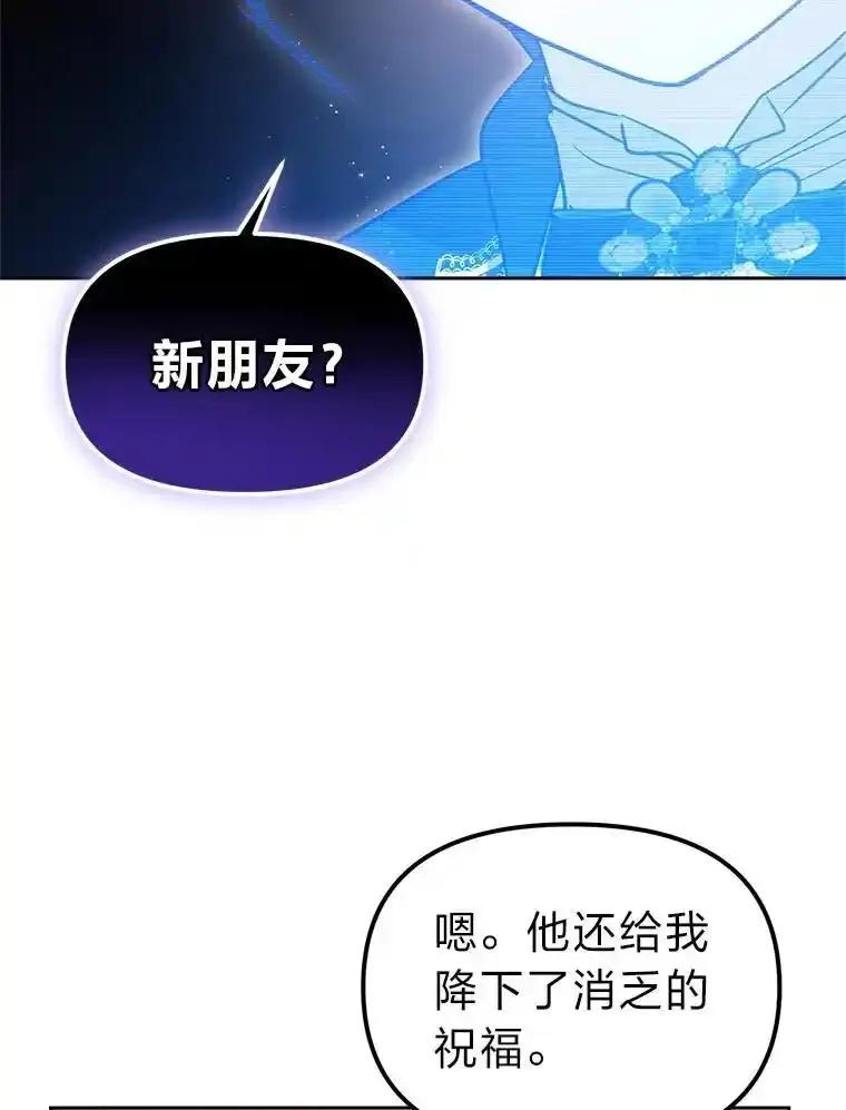《宝贝龙太子妃驯服疯子》32.神秘石板 第43页