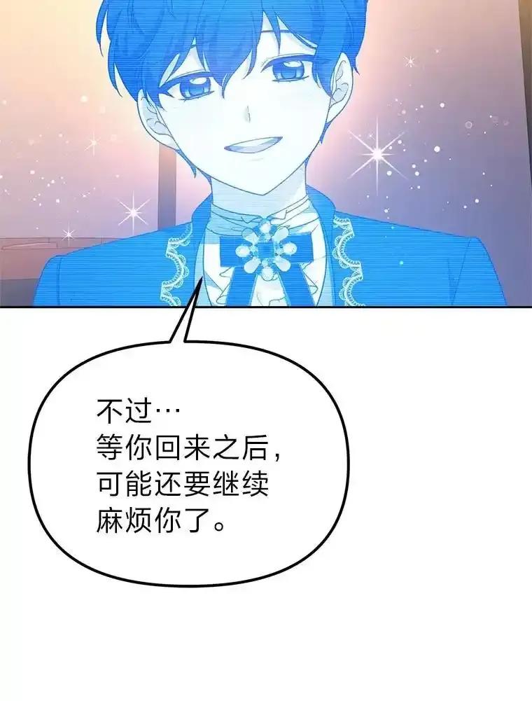 《宝贝龙太子妃驯服疯子》32.神秘石板 第48页