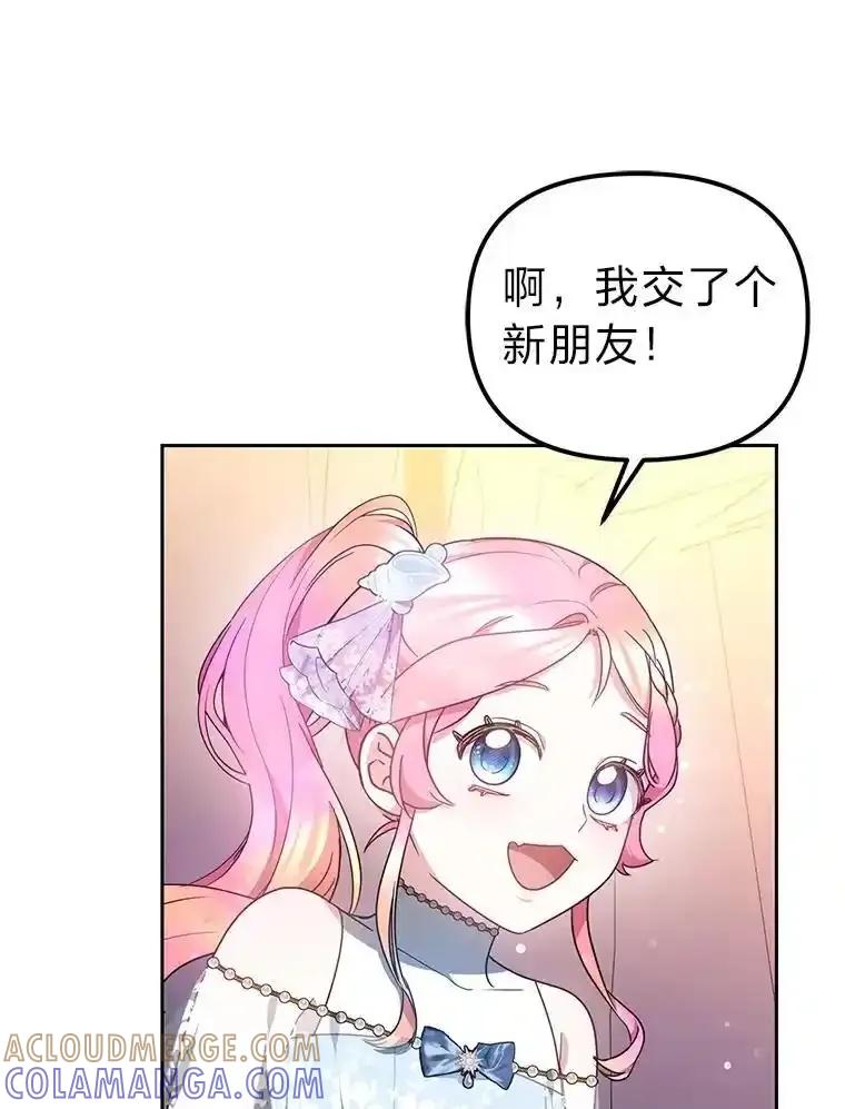《宝贝龙太子妃驯服疯子》32.神秘石板 第41页