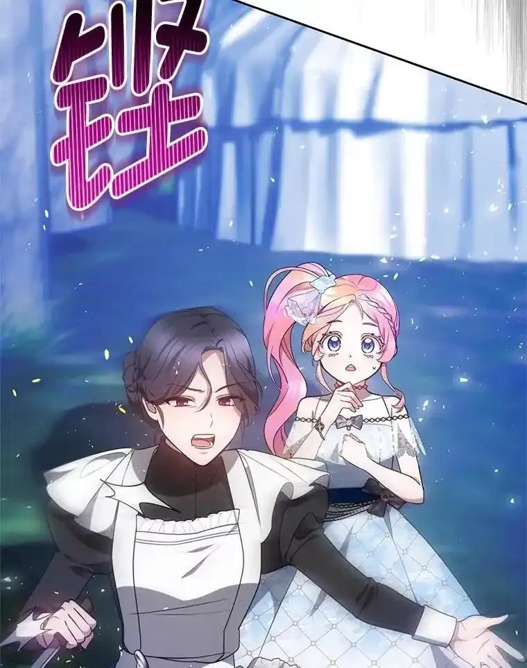 《宝贝龙太子妃驯服疯子》32.神秘石板 第74页