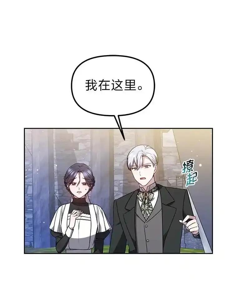 《宝贝龙太子妃驯服疯子》32.神秘石板 第58页