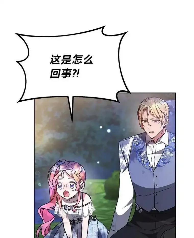 《宝贝龙太子妃驯服疯子》32.神秘石板 第95页