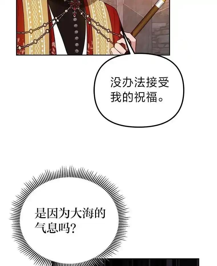 《宝贝龙太子妃驯服疯子》32.神秘石板 第6页