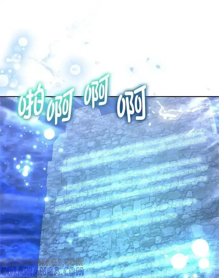 《宝贝龙太子妃驯服疯子》32.神秘石板 第101页