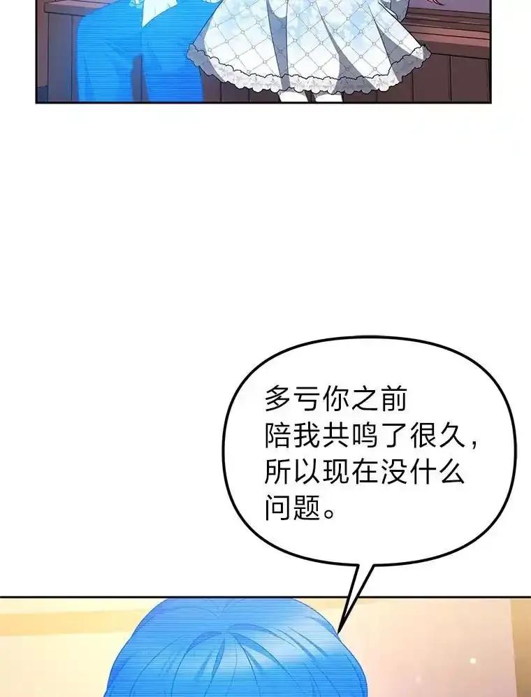 《宝贝龙太子妃驯服疯子》32.神秘石板 第47页