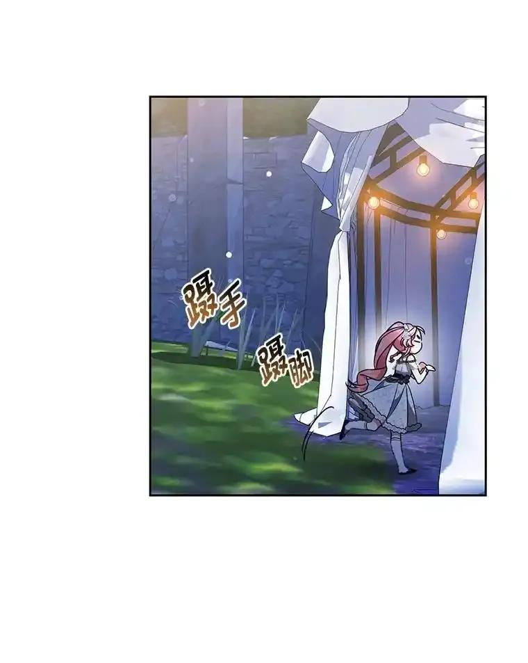 《宝贝龙太子妃驯服疯子》32.神秘石板 第31页