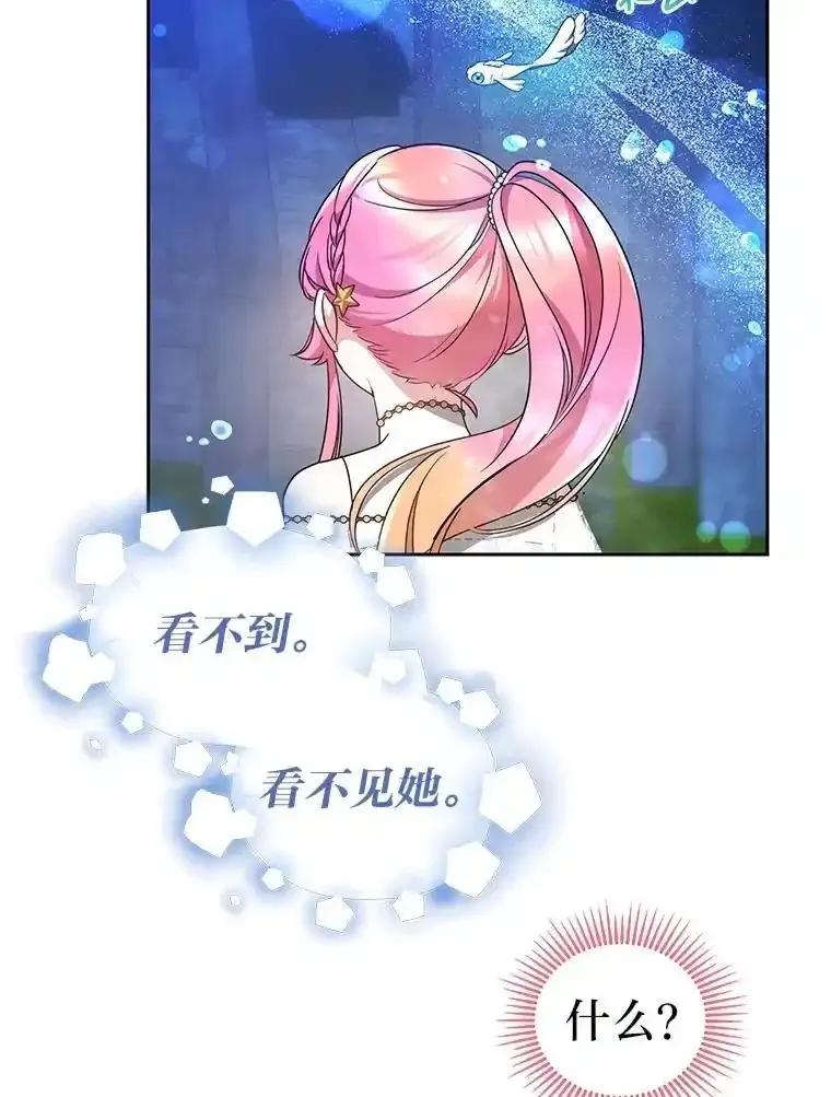 《宝贝龙太子妃驯服疯子》32.神秘石板 第80页