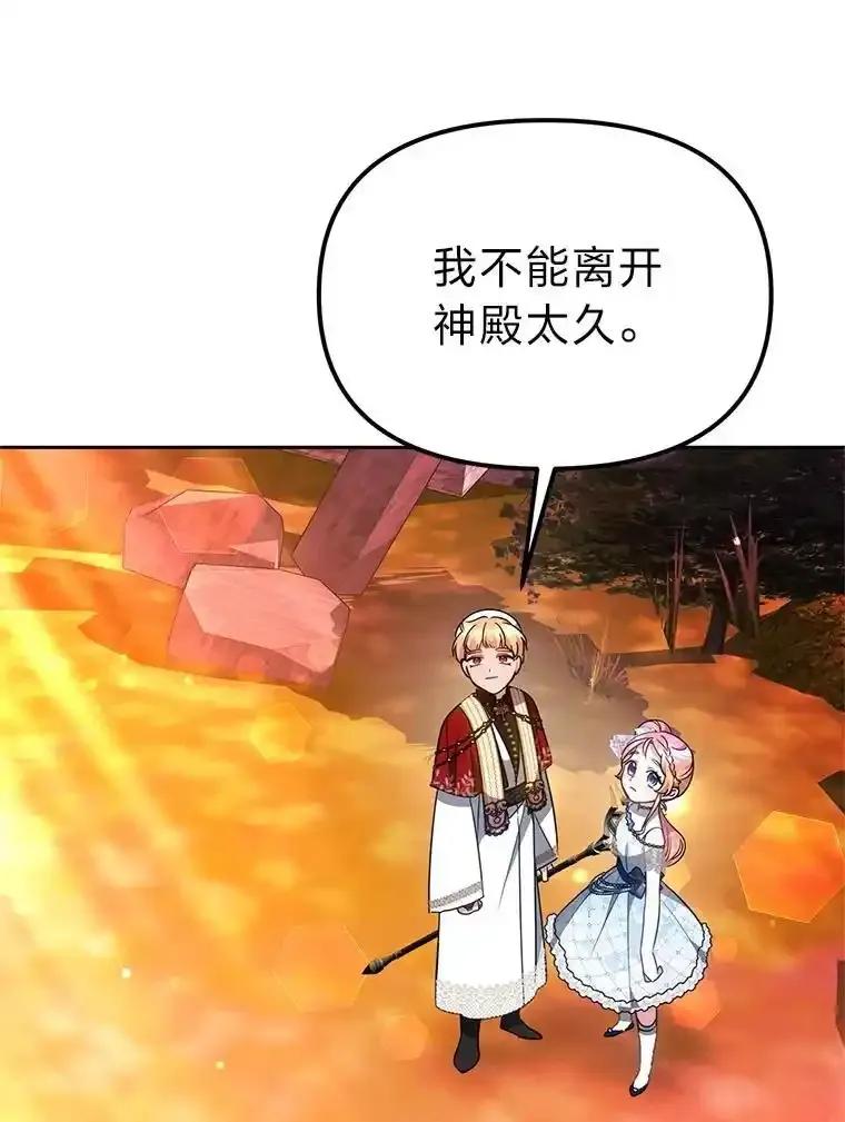 《宝贝龙太子妃驯服疯子》32.神秘石板 第15页