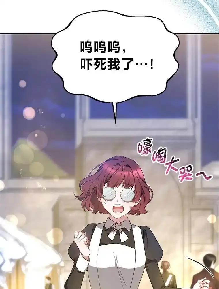 《宝贝龙太子妃驯服疯子》32.神秘石板 第83页