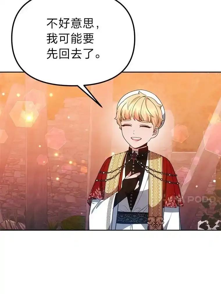 《宝贝龙太子妃驯服疯子》32.神秘石板 第14页