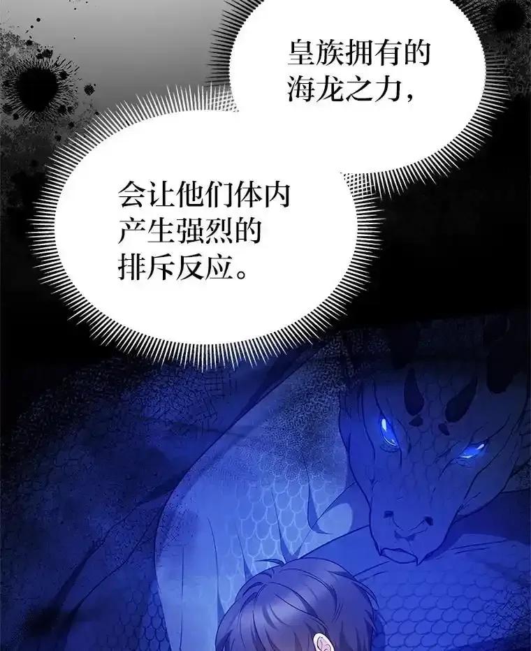《宝贝龙太子妃驯服疯子》32.神秘石板 第8页