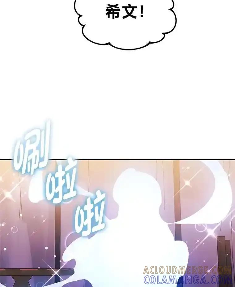 《宝贝龙太子妃驯服疯子》32.神秘石板 第33页