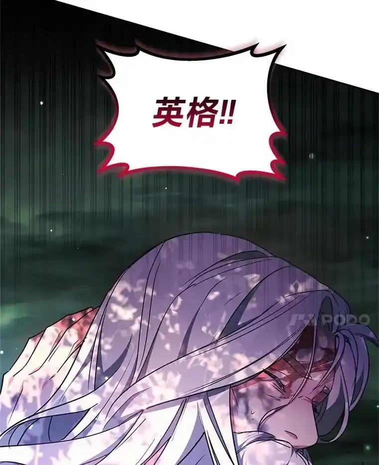 《宝贝龙太子妃驯服疯子》32.神秘石板 第92页