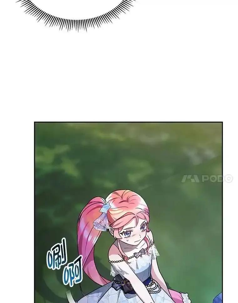 《宝贝龙太子妃驯服疯子》32.神秘石板 第99页