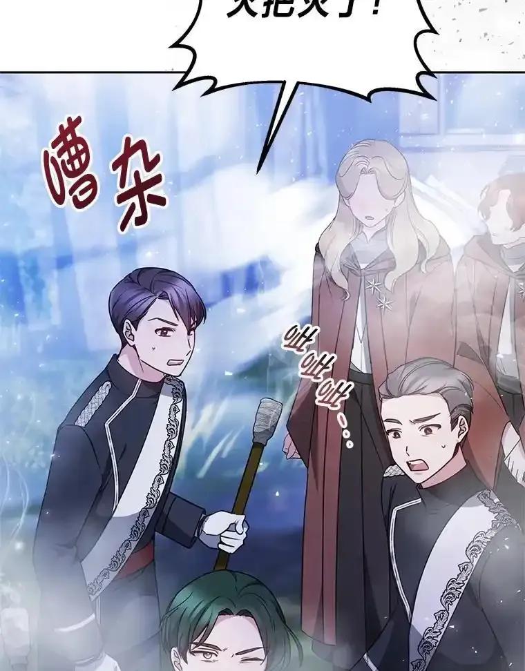 《宝贝龙太子妃驯服疯子》32.神秘石板 第66页