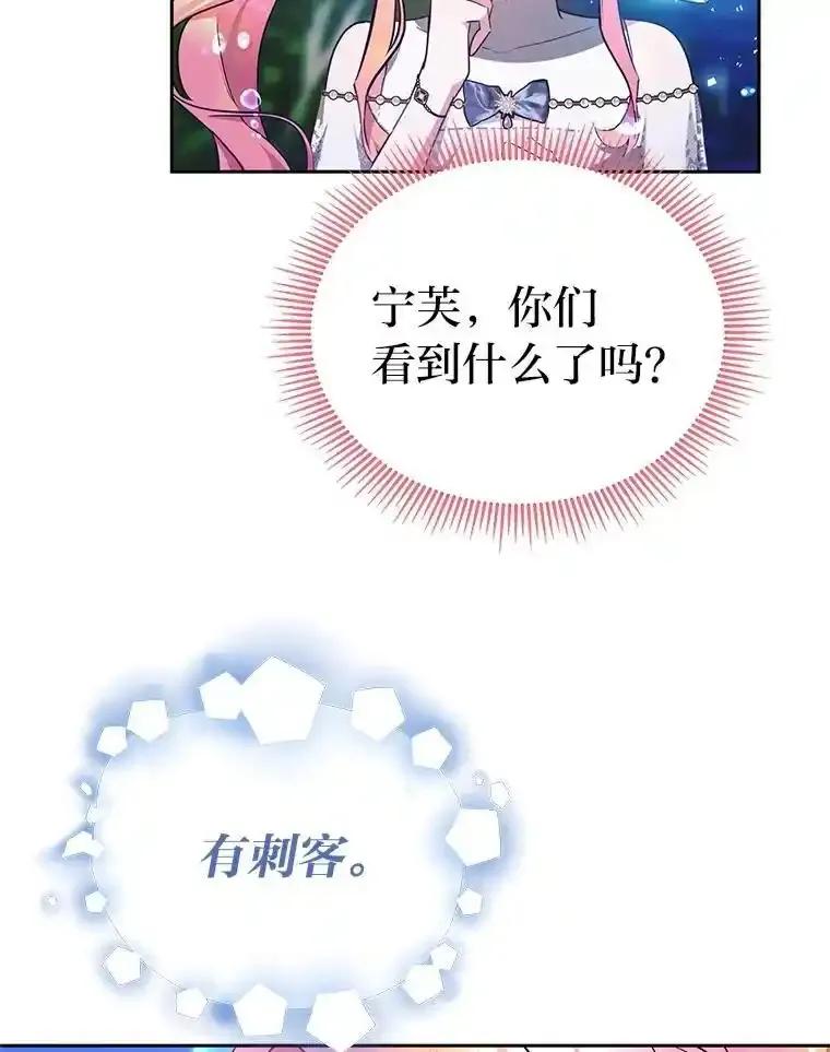 《宝贝龙太子妃驯服疯子》32.神秘石板 第70页