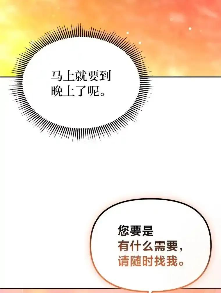 《宝贝龙太子妃驯服疯子》32.神秘石板 第16页