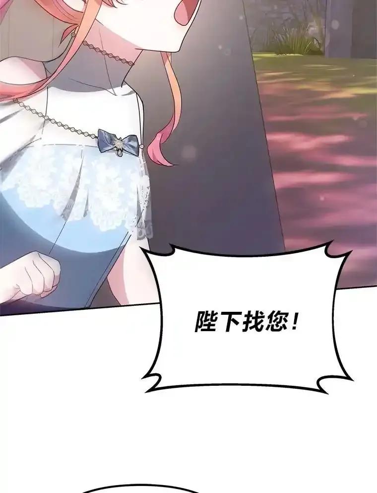 《宝贝龙太子妃驯服疯子》32.神秘石板 第54页