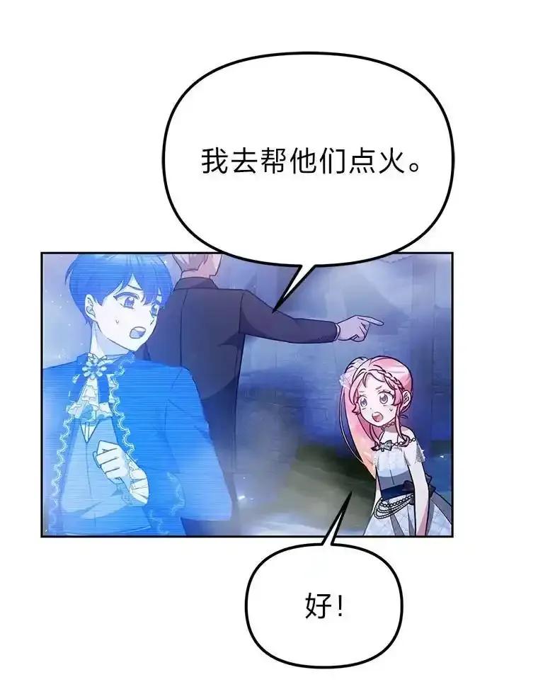 《宝贝龙太子妃驯服疯子》32.神秘石板 第68页