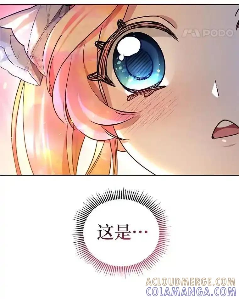 《宝贝龙太子妃驯服疯子》32.神秘石板 第29页