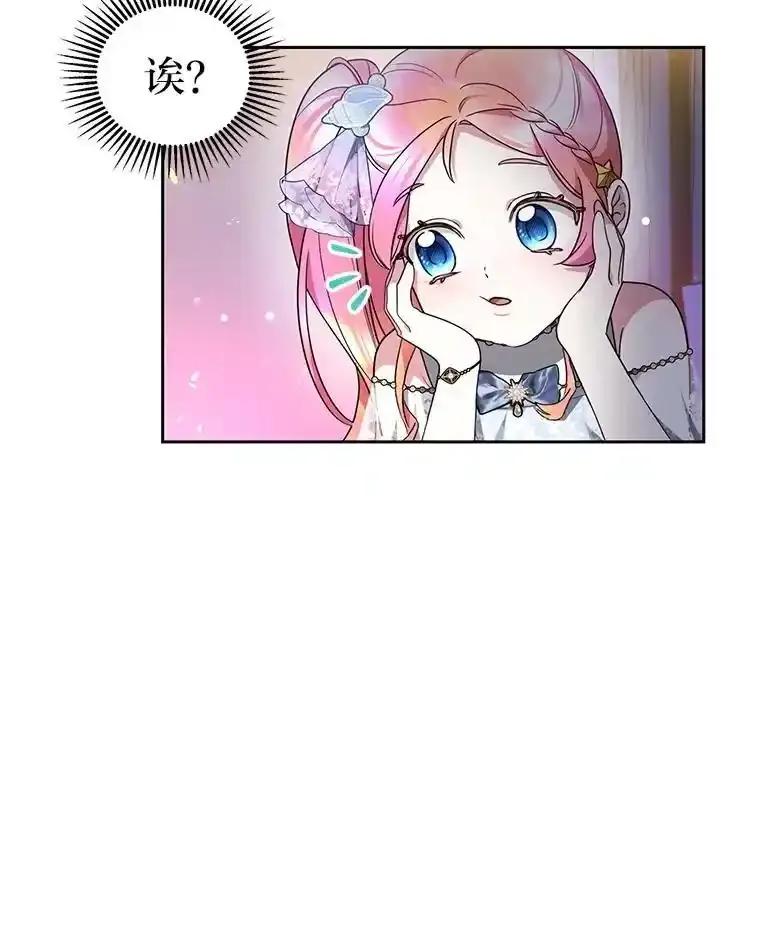 《宝贝龙太子妃驯服疯子》32.神秘石板 第28页