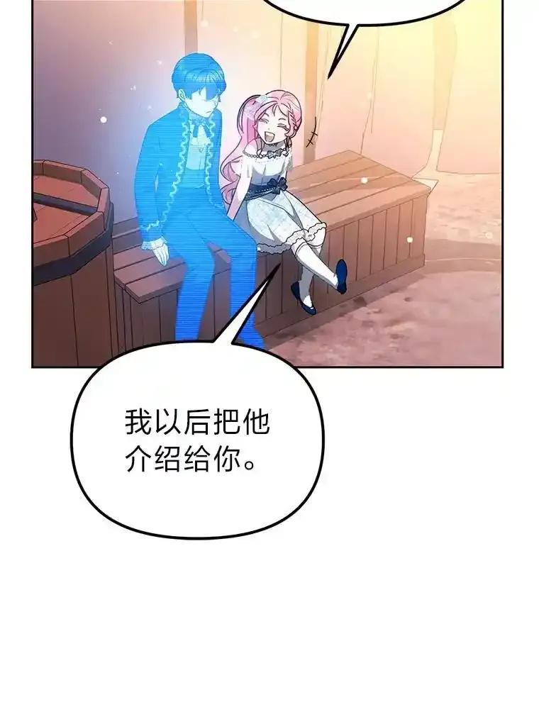 《宝贝龙太子妃驯服疯子》32.神秘石板 第44页