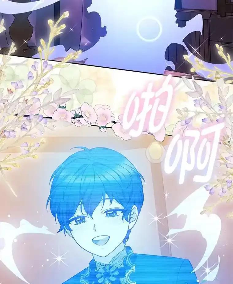 《宝贝龙太子妃驯服疯子》32.神秘石板 第34页