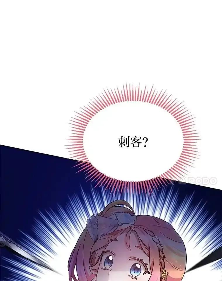 《宝贝龙太子妃驯服疯子》32.神秘石板 第72页