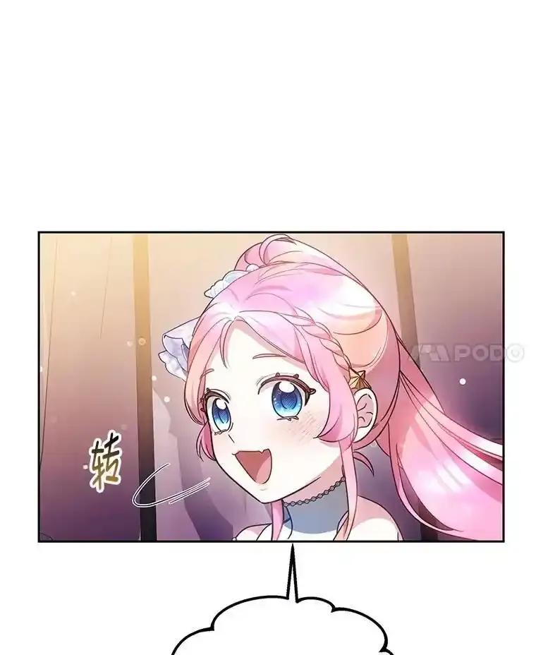 《宝贝龙太子妃驯服疯子》32.神秘石板 第32页