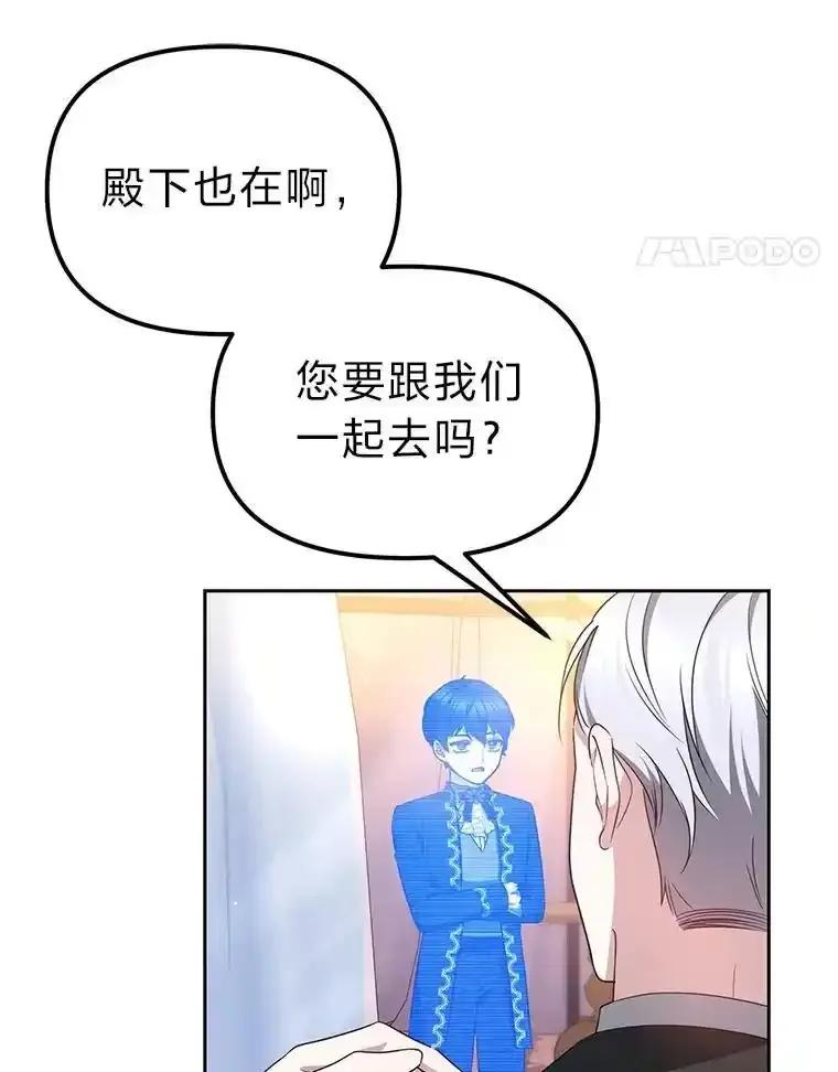 《宝贝龙太子妃驯服疯子》32.神秘石板 第59页