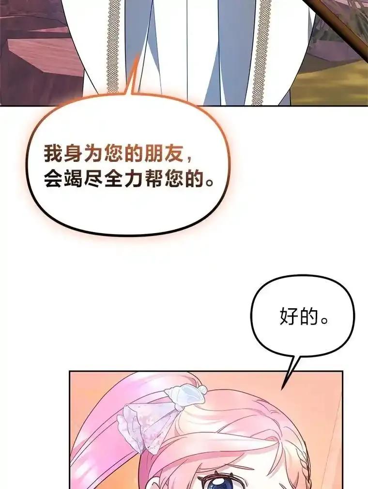《宝贝龙太子妃驯服疯子》32.神秘石板 第18页