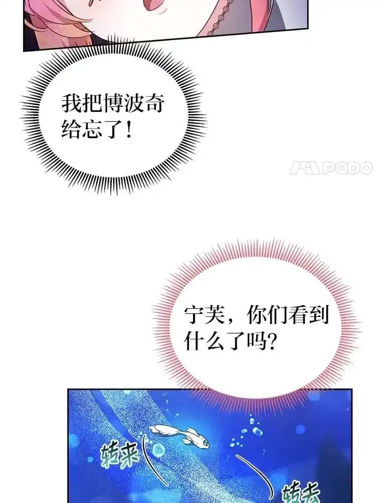 《宝贝龙太子妃驯服疯子》32.神秘石板 第79页