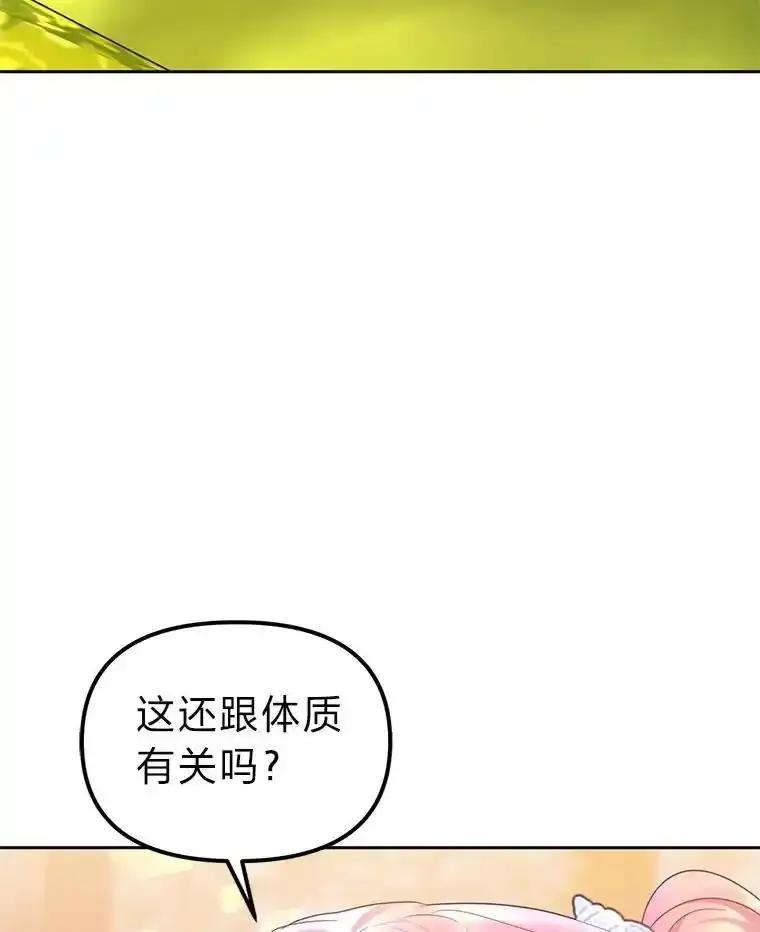 《宝贝龙太子妃驯服疯子》32.神秘石板 第3页