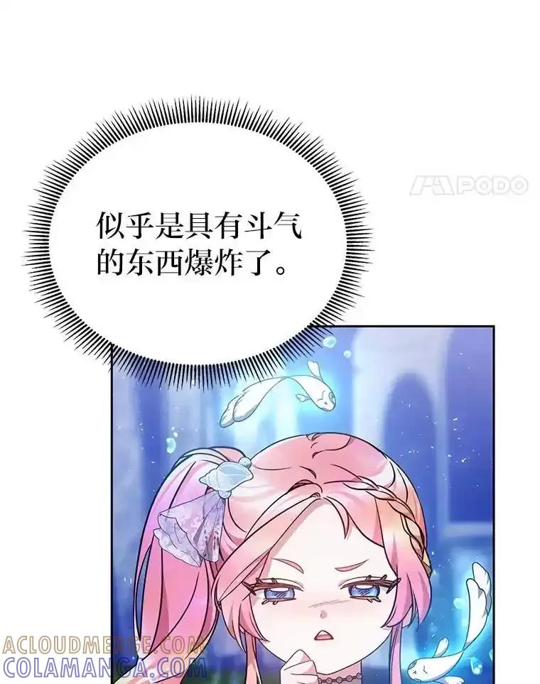《宝贝龙太子妃驯服疯子》32.神秘石板 第69页