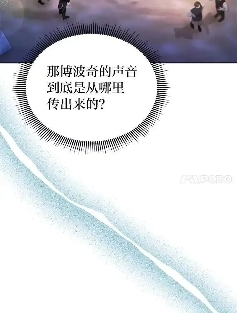 《宝贝龙太子妃驯服疯子》32.神秘石板 第82页