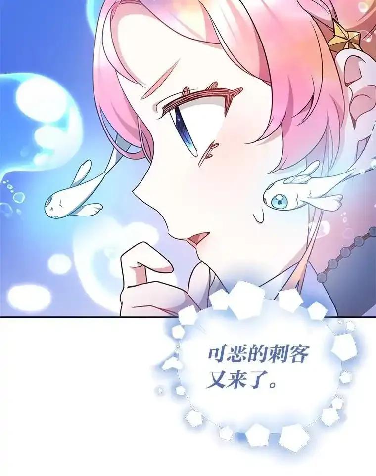 《宝贝龙太子妃驯服疯子》32.神秘石板 第71页