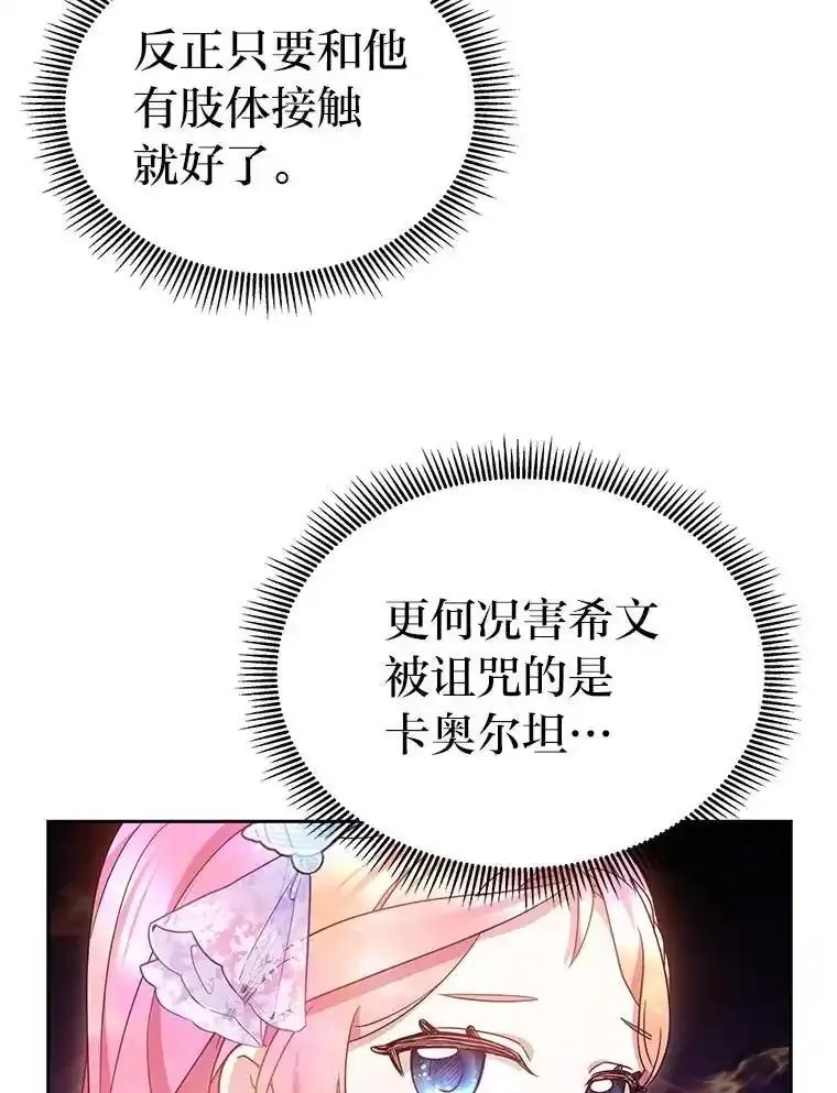 《宝贝龙太子妃驯服疯子》32.神秘石板 第50页