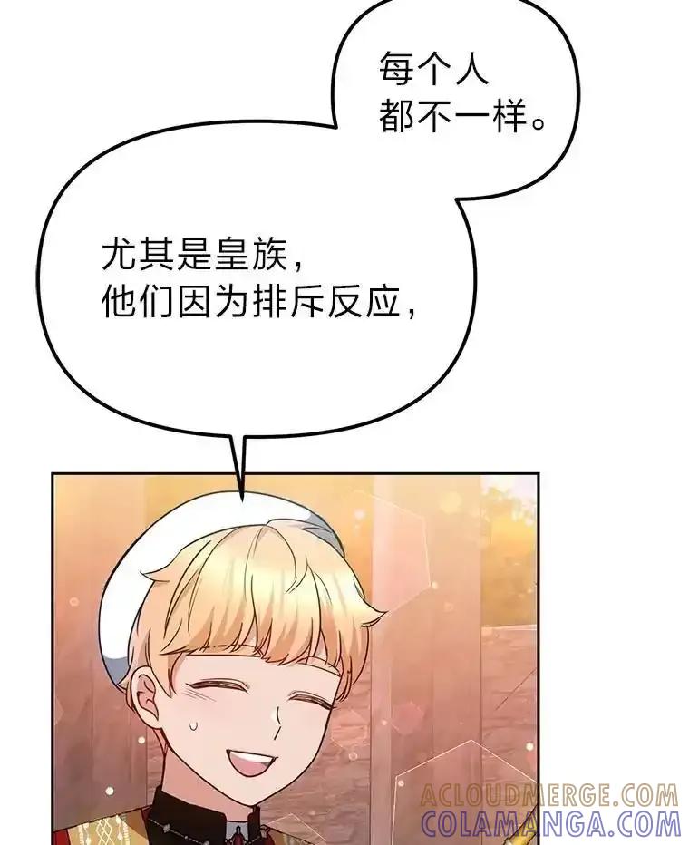 《宝贝龙太子妃驯服疯子》32.神秘石板 第5页