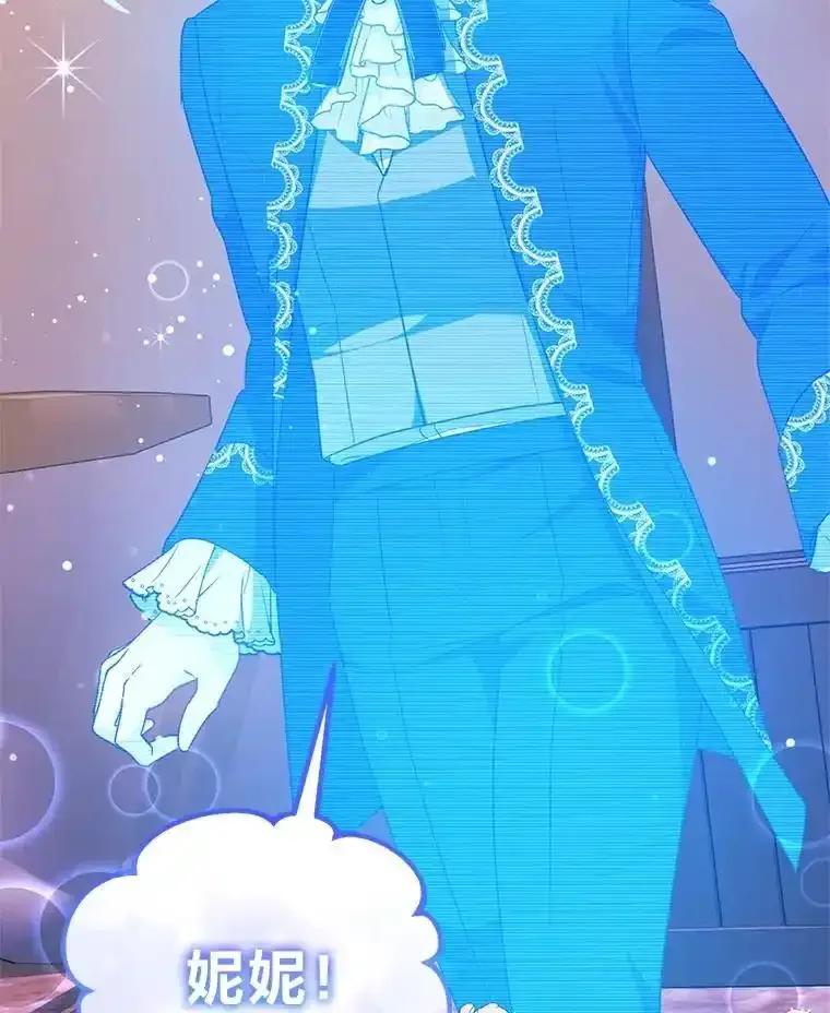 《宝贝龙太子妃驯服疯子》32.神秘石板 第35页