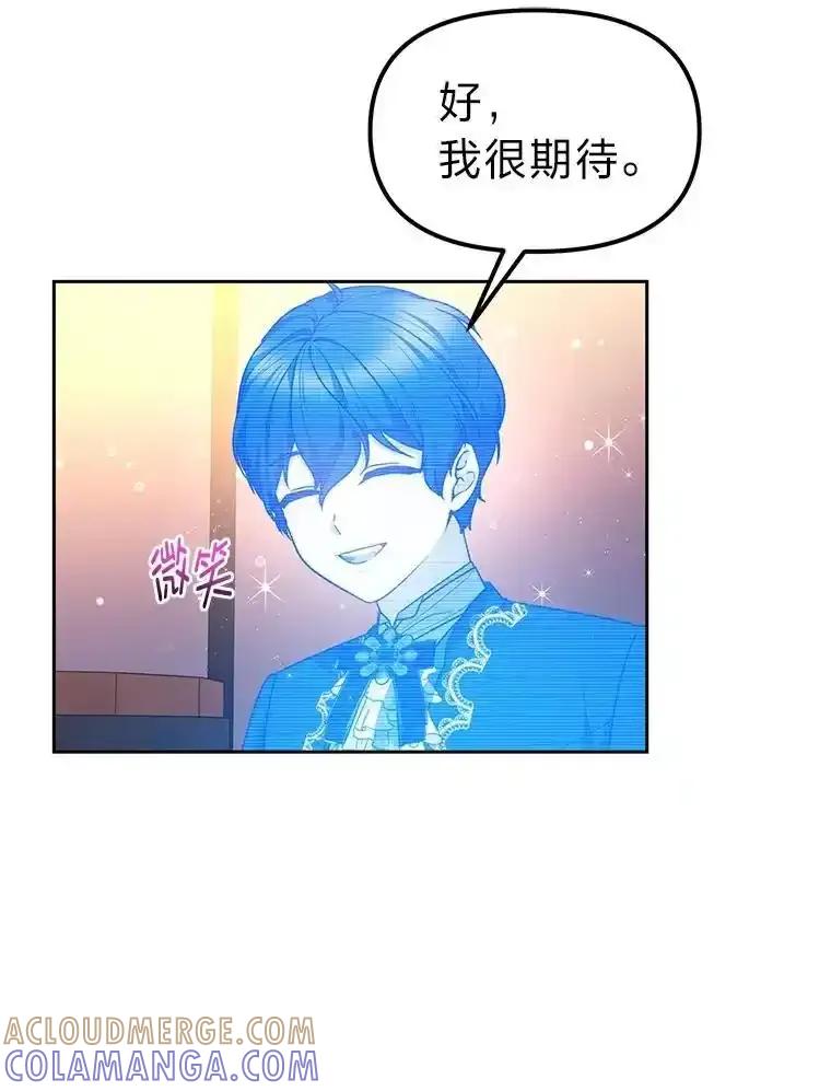 《宝贝龙太子妃驯服疯子》32.神秘石板 第45页