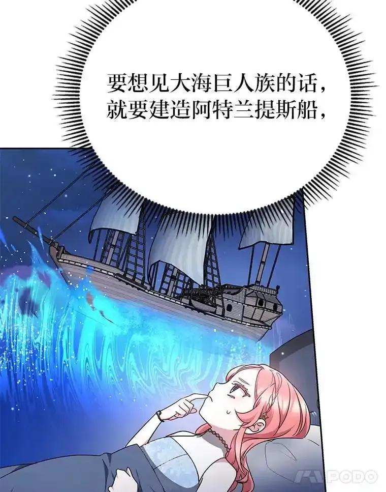 《宝贝龙太子妃驯服疯子》33.拯救大贤者 第63页