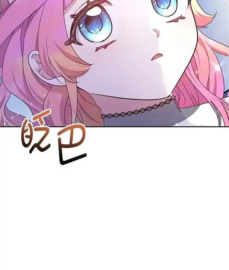 《宝贝龙太子妃驯服疯子》33.拯救大贤者 第40页