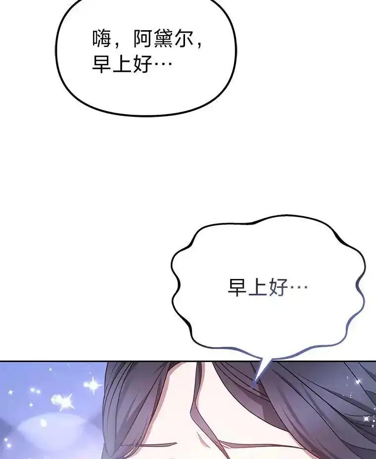 《宝贝龙太子妃驯服疯子》33.拯救大贤者 第47页