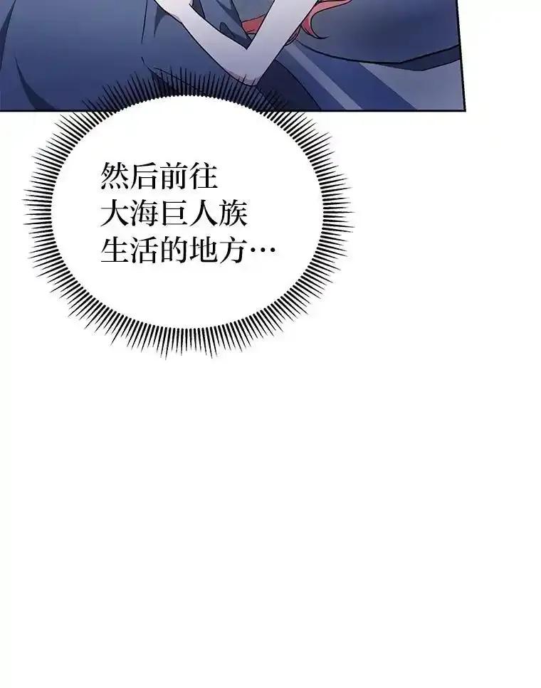 《宝贝龙太子妃驯服疯子》33.拯救大贤者 第64页