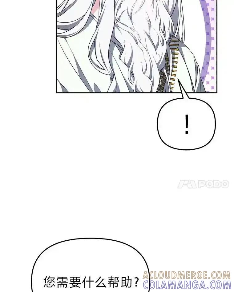 《宝贝龙太子妃驯服疯子》33.拯救大贤者 第93页