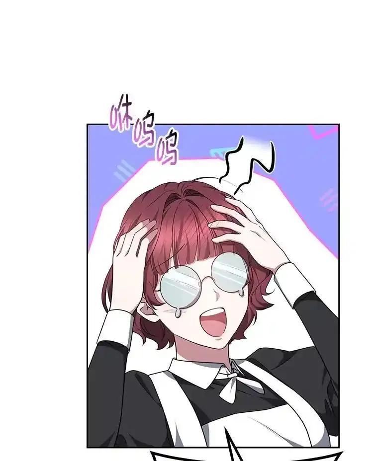 《宝贝龙太子妃驯服疯子》33.拯救大贤者 第43页